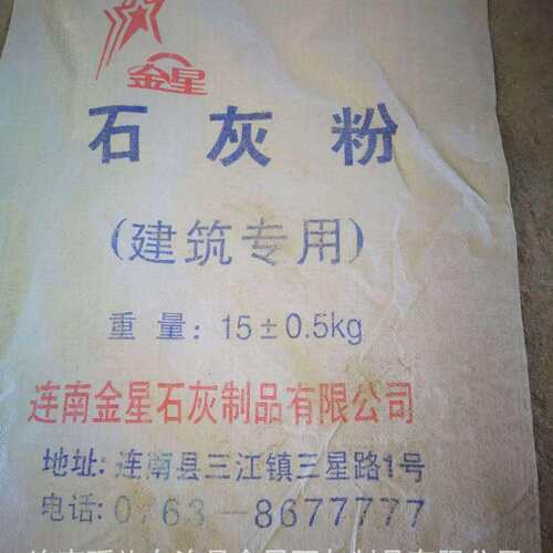 石灰粉各种包装生熟石灰工地专用三和土砌墙填埋吸水