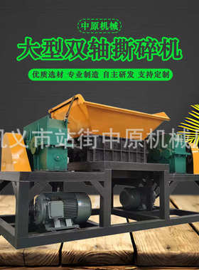 粉碎破碎塑料机设备双固滚刀垃圾撕碎料机头生活机撕裂废机废品