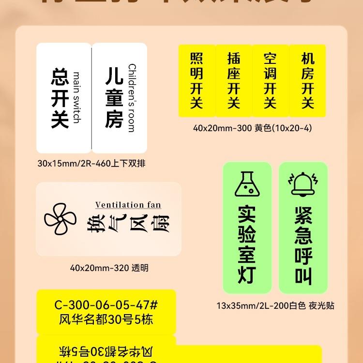 家用开标识贴纸夜光关标签F976HTSM面板箱开关电贴打印机透灯明贴