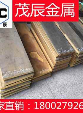 CU-ZN30CU-ZN29SN1铜合金CU-ZN22AL2铜板CU-NI10FE1MN铜棒