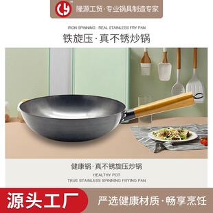铁锅家用旋压不锈炒锅无涂层通用炉灶不粘锅高纯度精铁爆炒锅