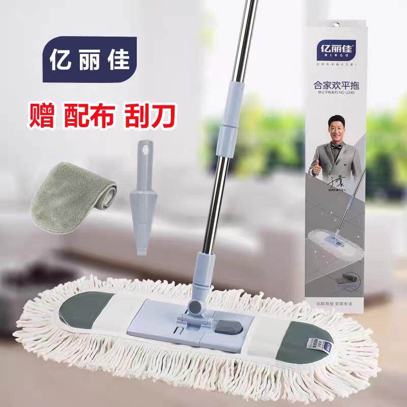 亿丽佳除尘合家欢折叠平板拖把棉线套布尘推木地板大号平板懒人拖