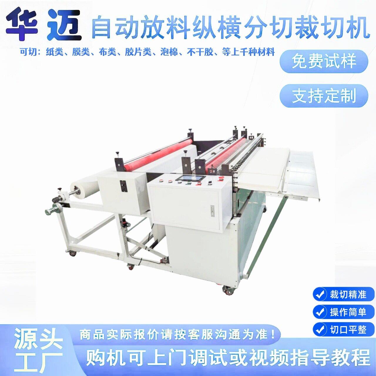 现货包邮中小型非标品加工自动硅胶泡棉切割机发泡硅胶板垫片裁切