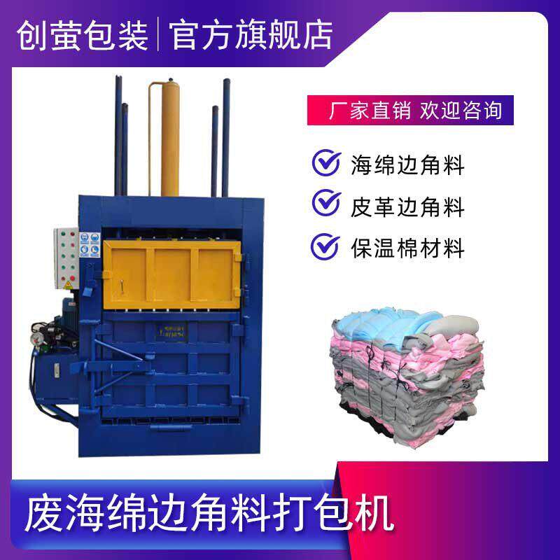 立式液压手动阀废塑料垃圾压缩打包机工厂垃圾打包机废纸薄膜海绵