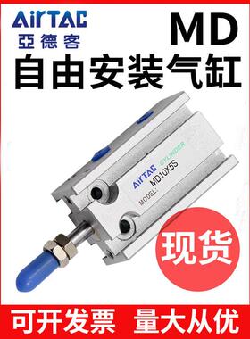 亚德客型小型自由安装气缸MD25/32/X5X10X15X20X25X30X35X40X50SK