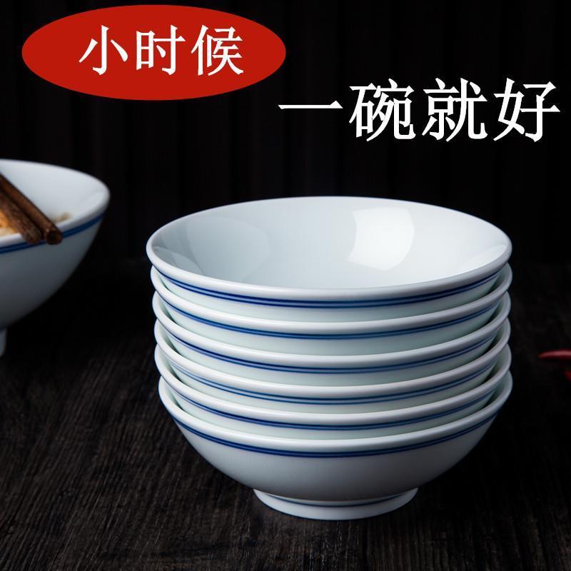 蓝边碗老式碗不烫手面碗米饭碗简约中式风格白瓷青花碗家用菜碗