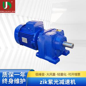 厂家供应zi紫光RC硬齿面减速机紫光减速机RC37减速机