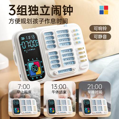 闹物钟可视时间管理器可视化任务计时器打卡器儿童自律学习计划表
