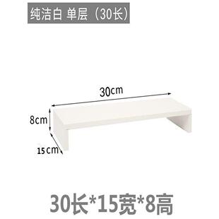 电脑高架底座桌面高架实木垫电脑显示器屏幕小尺寸存储架