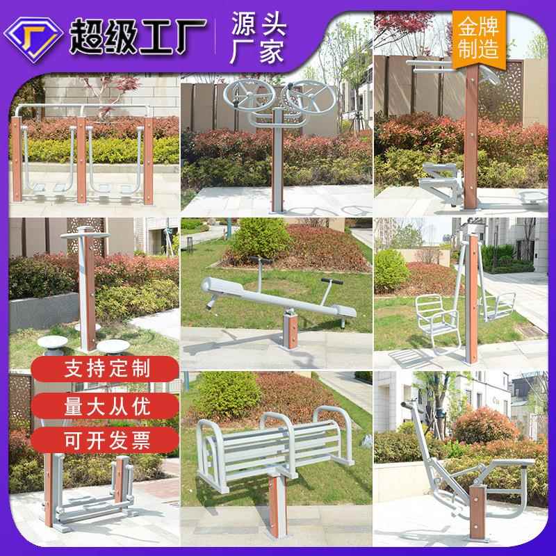 雷赢塑钢塑木室外健身器材户外公园小区广场社区运动器材体育用品