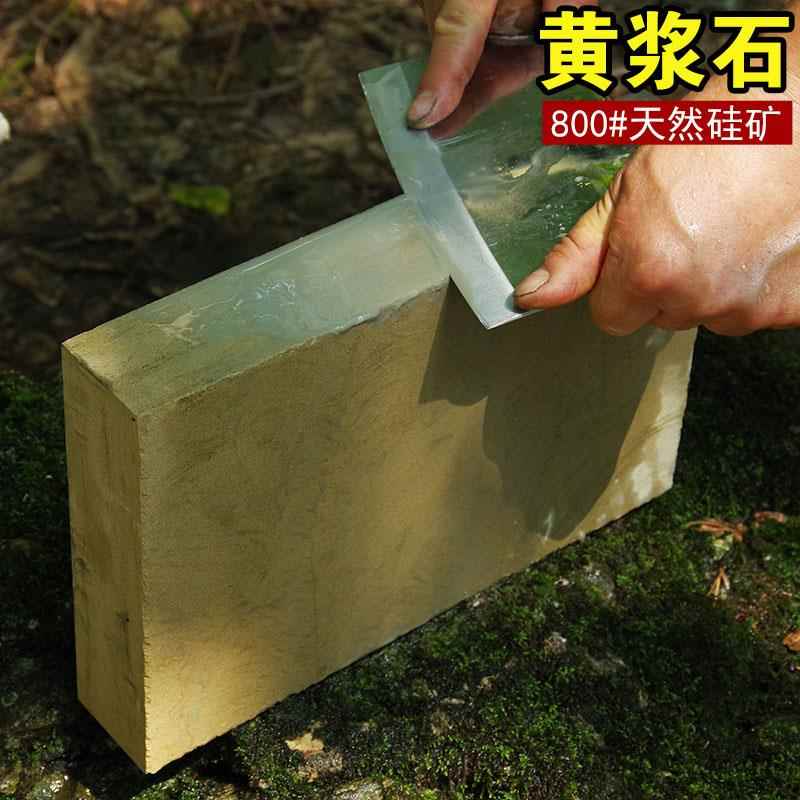 黄浆石天然磨刀石家用老