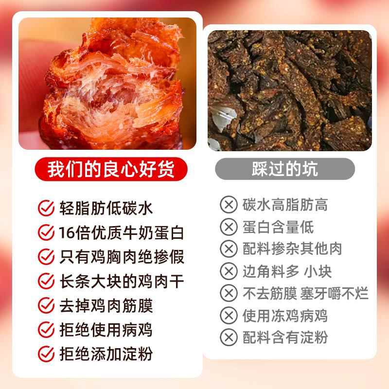 风干 乾鸡肉干 乾鸡胸肉条减低耐嚼卡脂休闲 晚上解饿馋食品零食