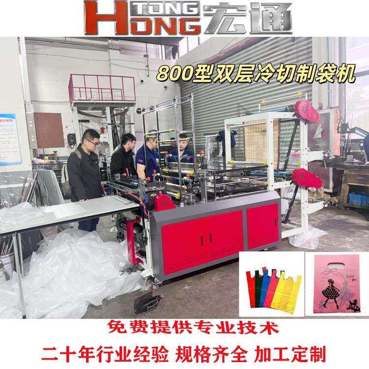 全自动1200型热封冷切制袋机工业五金制品包装袋生产机器包教学