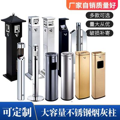 户外不锈钢烟灰柱立式烟蒂柱灭烟桶烟头收集器吸烟柱垃圾桶灭烟柱