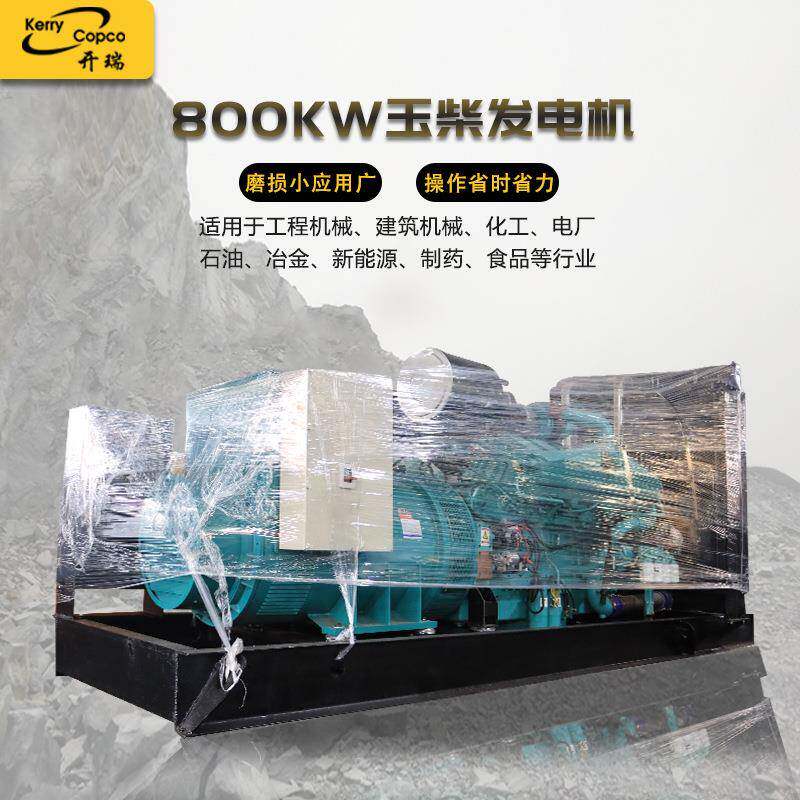 柴发电机800kw静音型发电机组酒店商场小区学校备用电源