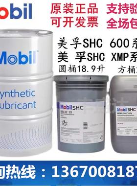 美孚 SHC 220 MOBIL GEAR 100 150 320 460 680工业全合成齿轮油