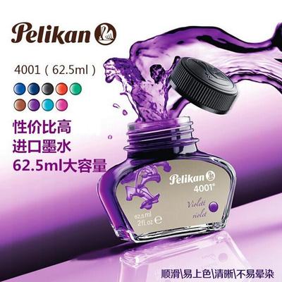 Pelikan德国进口百利金4001钢笔墨水彩色新款62.5ml大瓶墨水