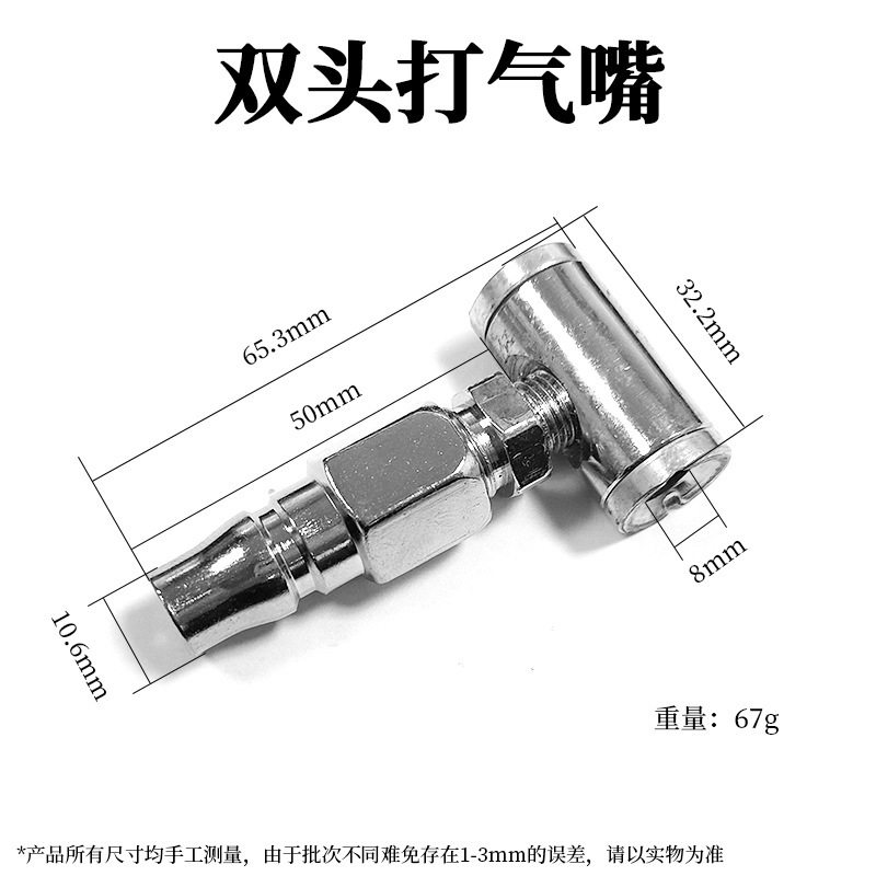 摩托车电动车自行车两用机械喷嘴