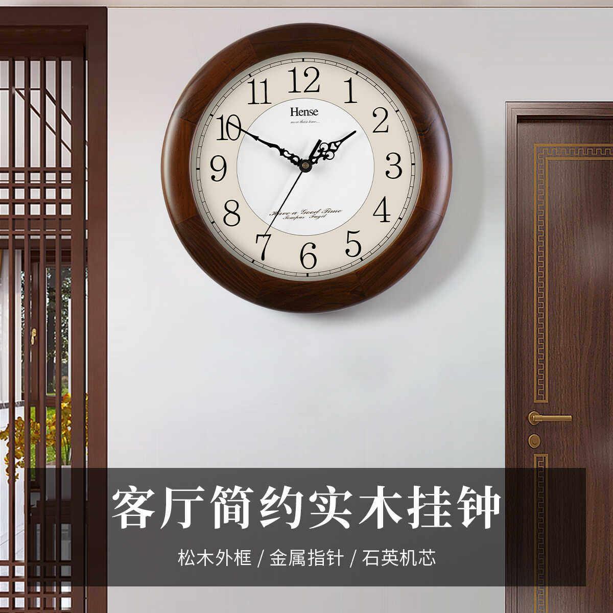 汉时欧式简约实木高档装饰挂钟客厅时尚挂墙时钟创意家用钟表HW13
