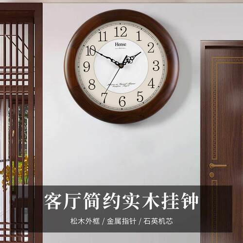 汉时欧式简约实木高档装饰挂钟客厅时尚挂墙时钟创意家用钟表HW13