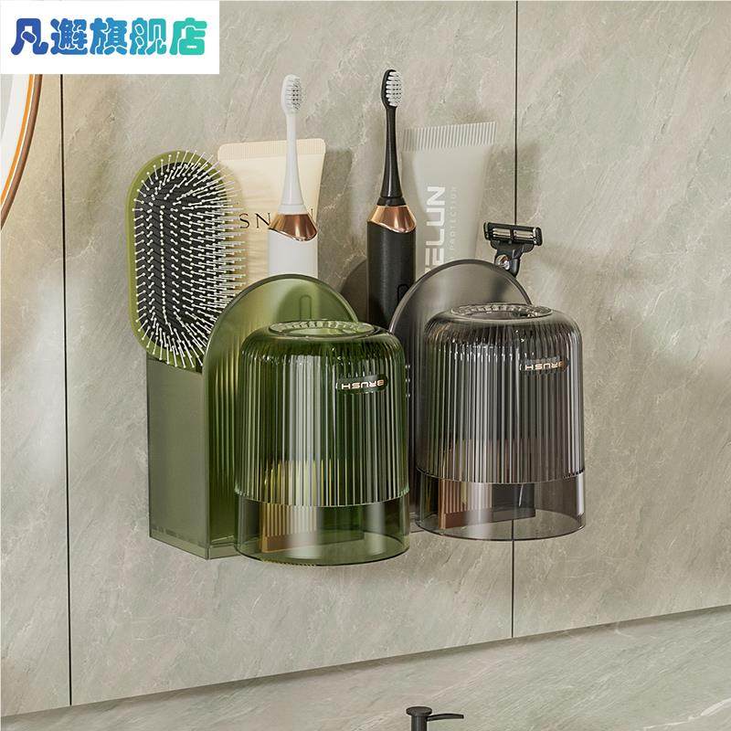简约漱口杯刷牙杯挂墙式家用洗漱杯套装牙刷收纳盒牙缸情侣牙刷杯,家庭/个人清洁工具,洗漱杯,淘宝优惠券,粉丝福利购,淘宝优惠卷