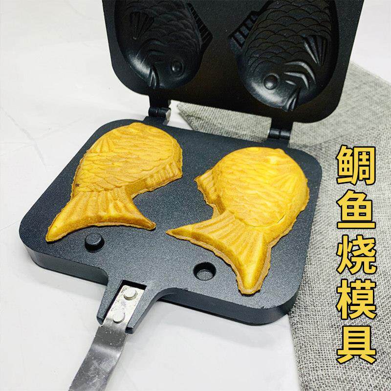家用鲷鱼烧模具创意DIY华夫饼瓦斯炉专用蛋糕烘培小鱼饼干 干锅乐
