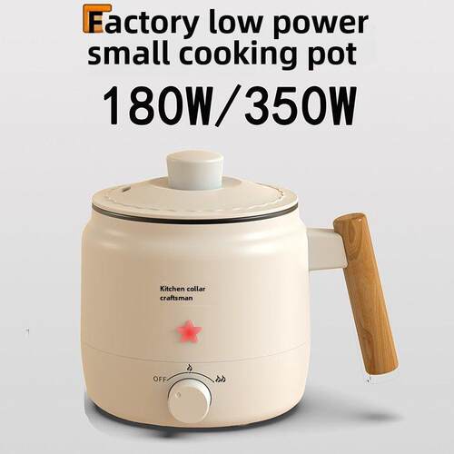 电煮锅小型单人电热锅迷你学生宿舍煮面锅一人食电热锅低功率200W