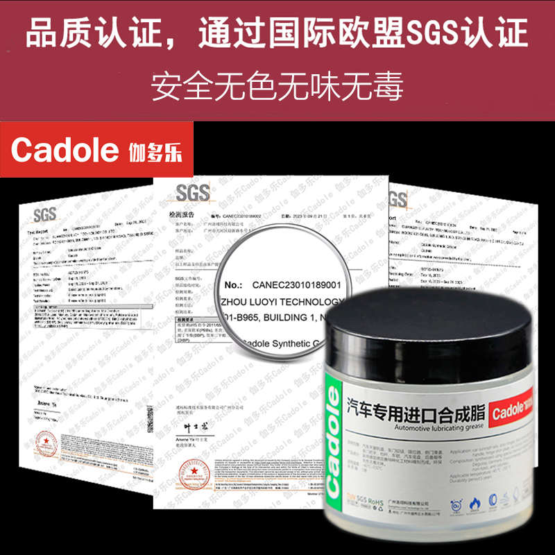 汽车车门润滑脂天窗轨道限位器门锁异响黄油机械轴承剂保养铰链