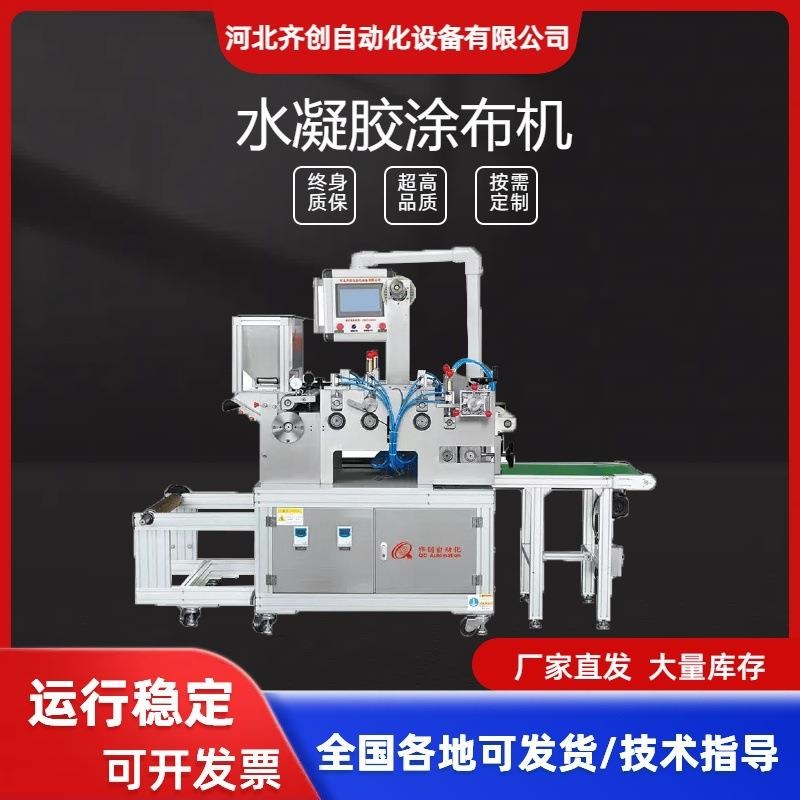 退热贴 降温贴涂布机 水凝胶涂布 水凝胶不干胶复合设备加工厂家