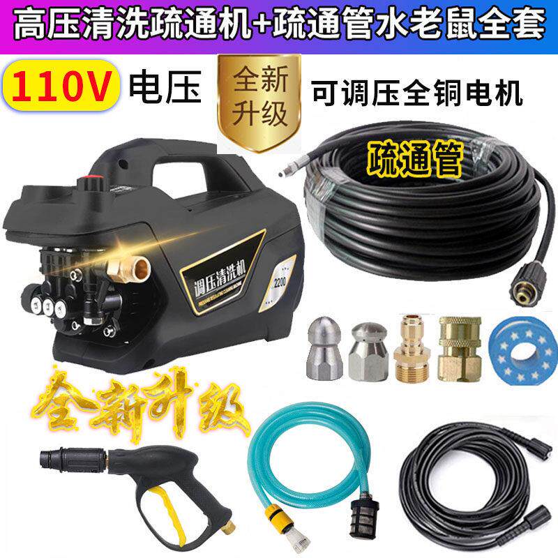家用水老鼠疏通管高压清洗疏通器冲洗热水器空调厨房下水管110V电