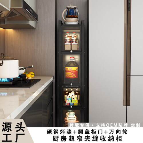 厨房夹缝置物架多层落地柜子储物柜窄20公分侧边柜冰箱缝隙收纳柜