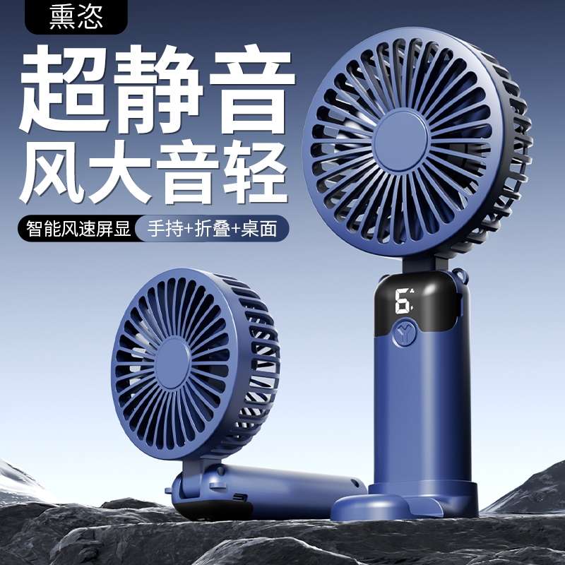 手持小风扇便携式随身小型迷你充电款办公室小电扇usb电风扇学生