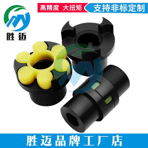 LM梅花形弹性联轴器ML梅花联轴器ML1ML10ML9ML8ML7ML6ML5