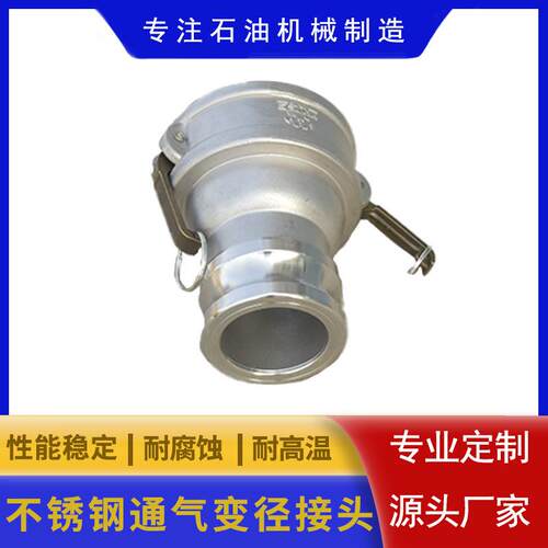 304/316不锈钢卸油阀变径接头,API阀变径接头,卸油阀接头下装油配