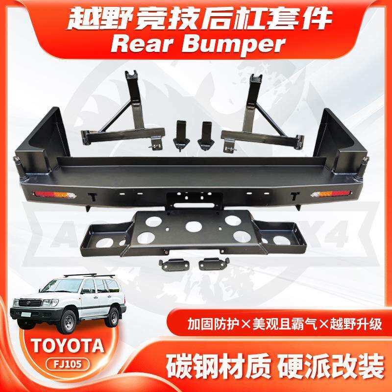 适用Land Cruiser LC105 FJ105后杠带备胎架油桶架可带绞盘架RA款