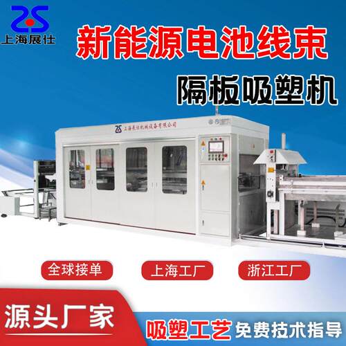 全自动吸塑机新能源汽车PC电池模组线束隔板吸塑机自动吸塑设备厂