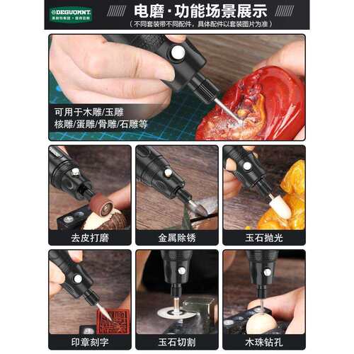 美耐特电磨机手持小型打磨机抛光神器电动钻孔雕刻工具迷你小电钻