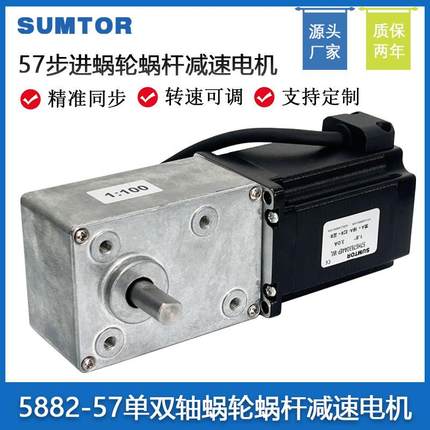 42/57步进机轮蜗杆584电0减速972器5蜗88断电2自锁减速电机24V马