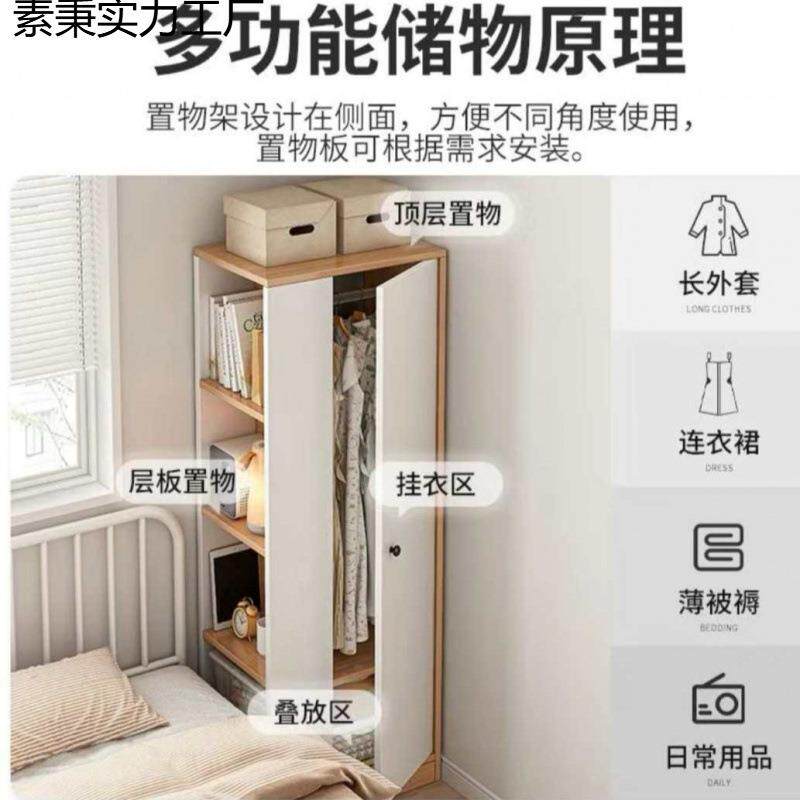 EGW小房体间书架衣柜衣一出租房孩单人衣橱床头转角单门挂女柜收