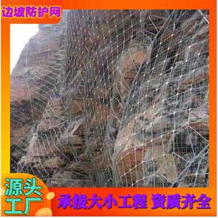 厂家直销主动防护网岩石滚落安全防护网山体滑坡柔性拦石钢丝绳网