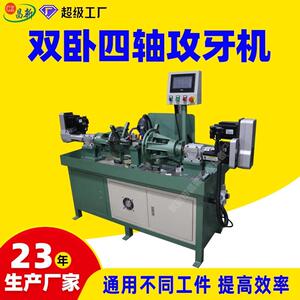 铝型材卧式攻牙机半自动两头攻牙机两端同时攻牙数控设备多轴钻攻