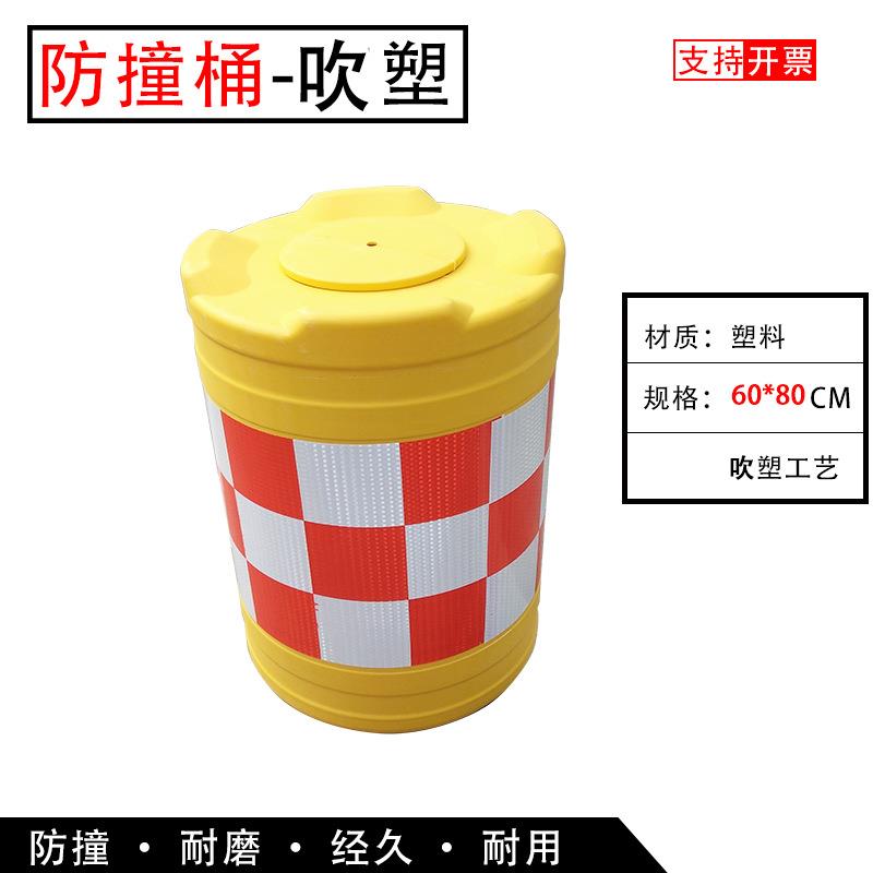 反光塑圆柱型防撞桶滚塑防撞桶吹水防桶塑料防撞桶城撞318市马防