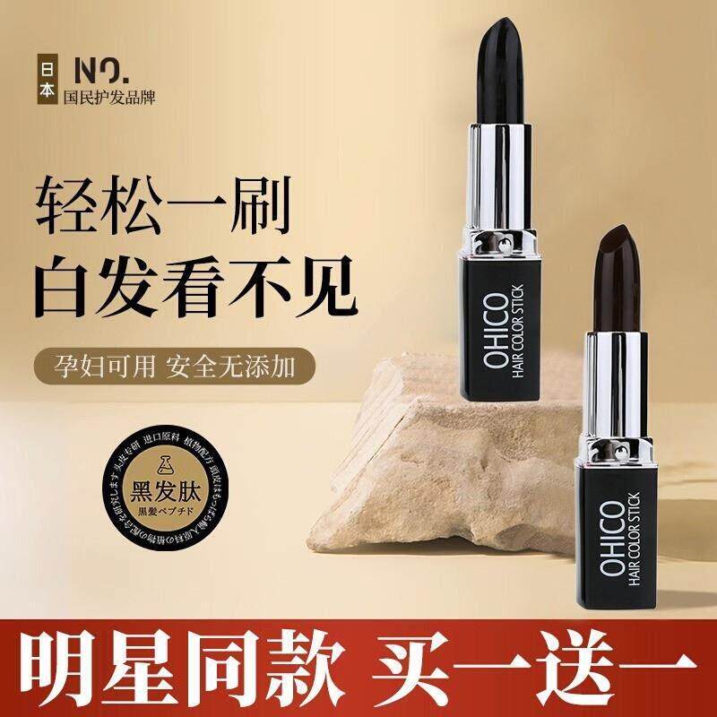 明星同款染头发笔纯口红式植物一次性3秒白发神器持久免洗棒