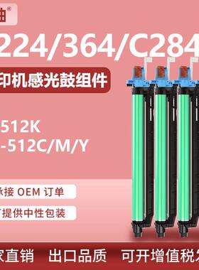 适用美能达DR512硒鼓C224e套鼓C364C554C454E鼓架柯美A2XN0RD鼓