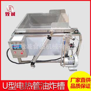 方形油炸锅 休闲食品油炸设备U型电热管加热均 自动控温蒸煮机