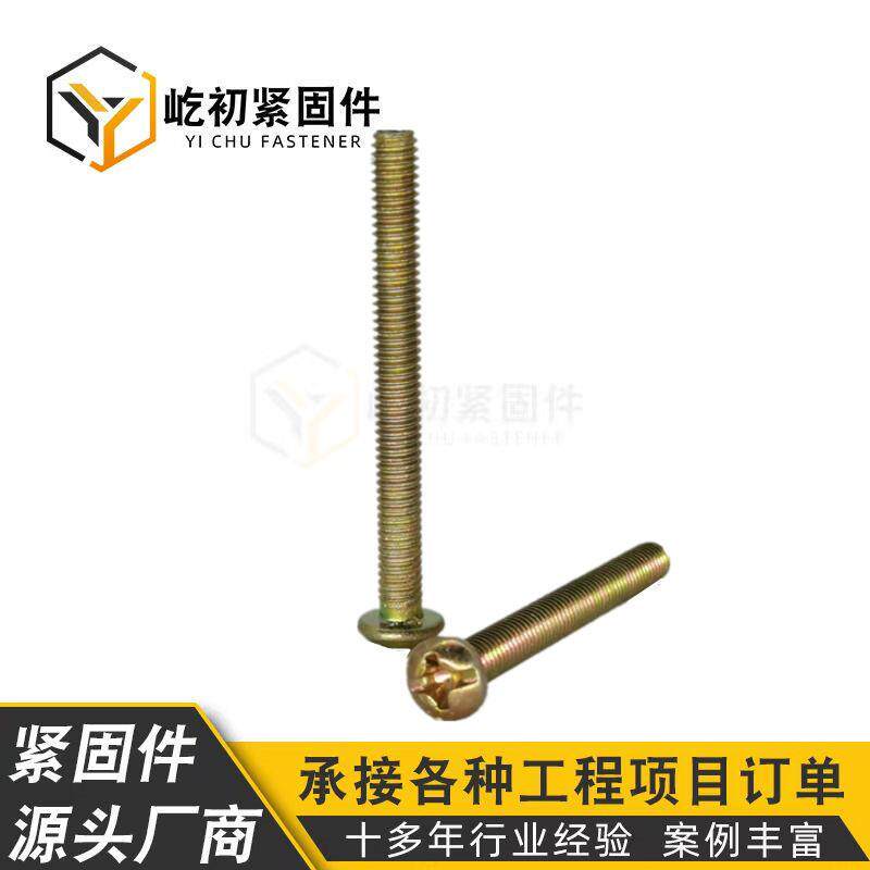 厂价半圆头十一字螺丝 开关面板螺丝暗盒底盒螺钉拉手螺丝M4