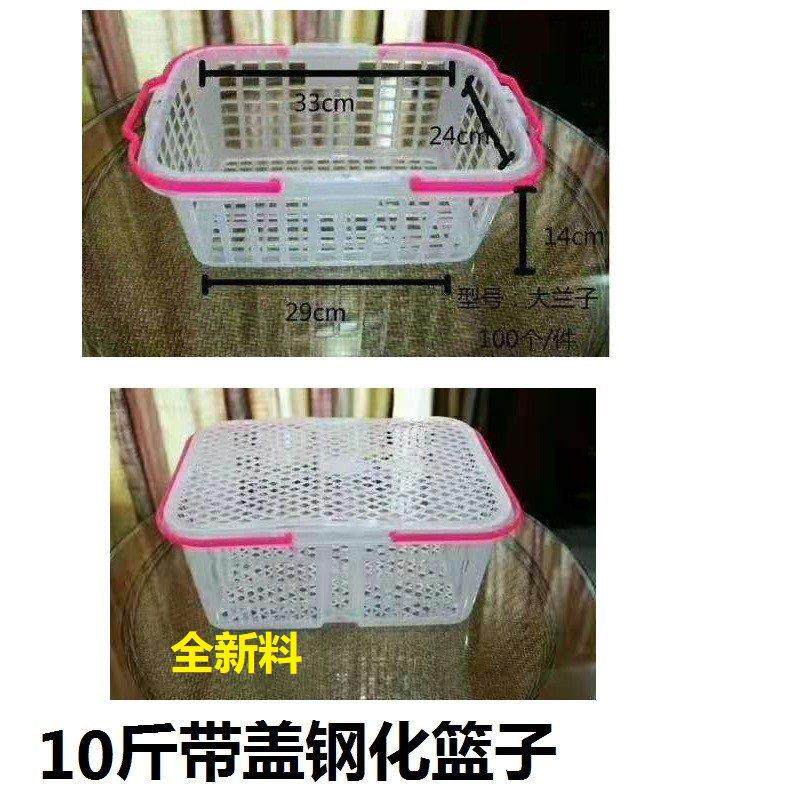 成都水果篮子塑料带盖子草莓采摘篮超市购物篮水果提篮大小号