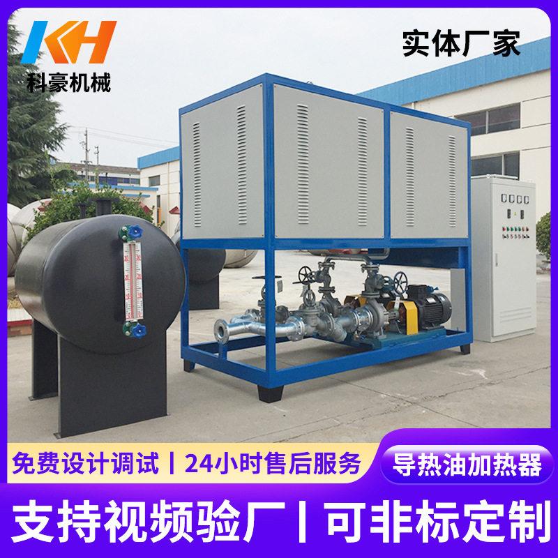电加热导热油炉辊筒反应釜化工升温沥青储油保温导热油加热器