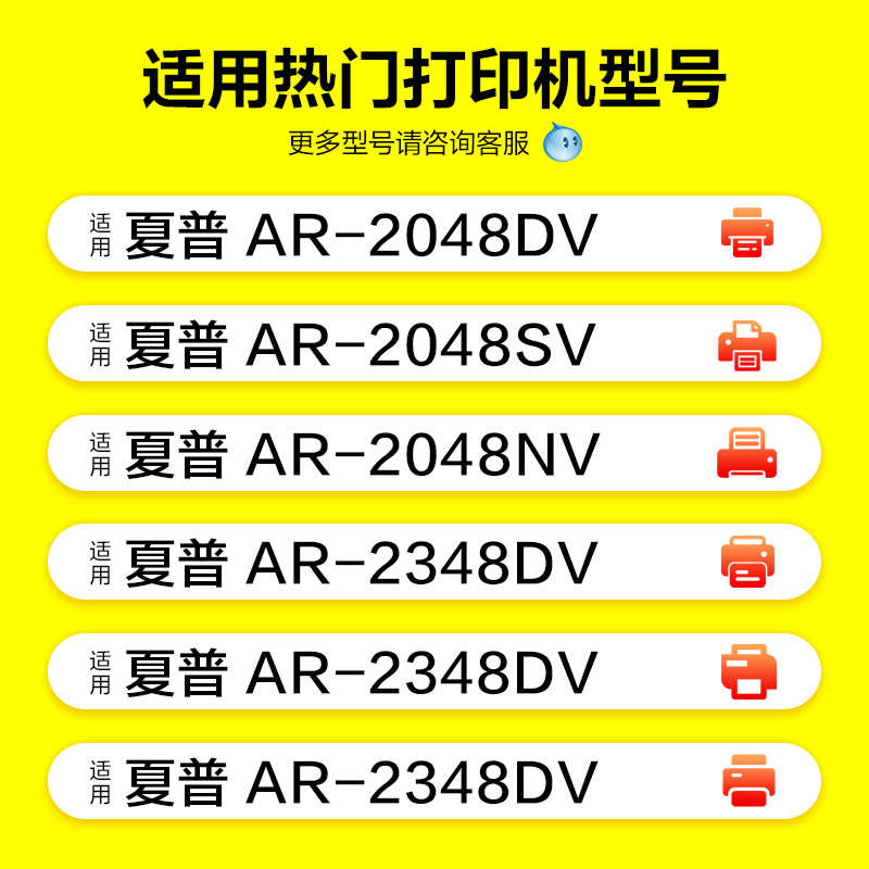 适用夏普AR2048S墨盒2348SV/DV 2421X/D粉盒2221R硒鼓MX237CT MX2