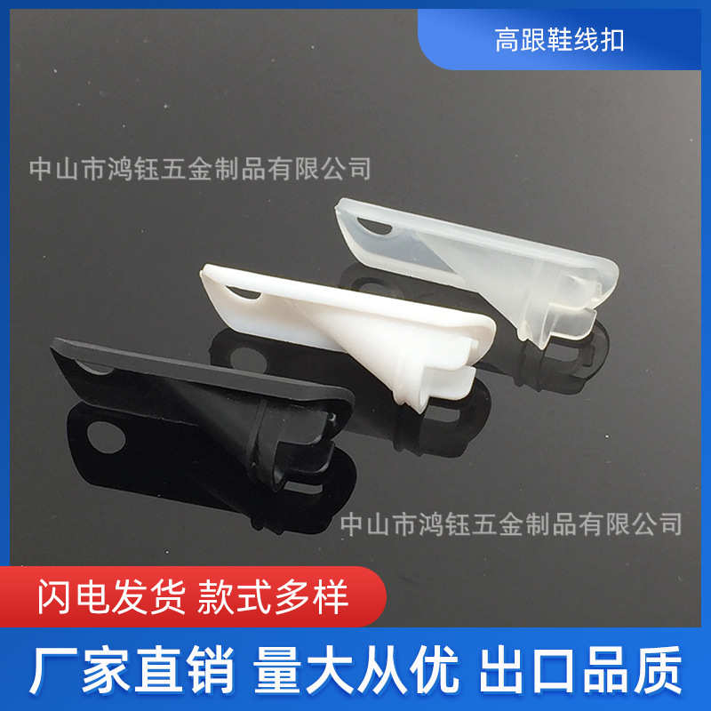 5分6分高跟鞋灯饰配件护线 套铁管用电缆塑料保护线扣绝缘出线孔